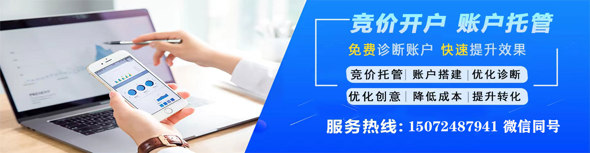 中江sem竞价员